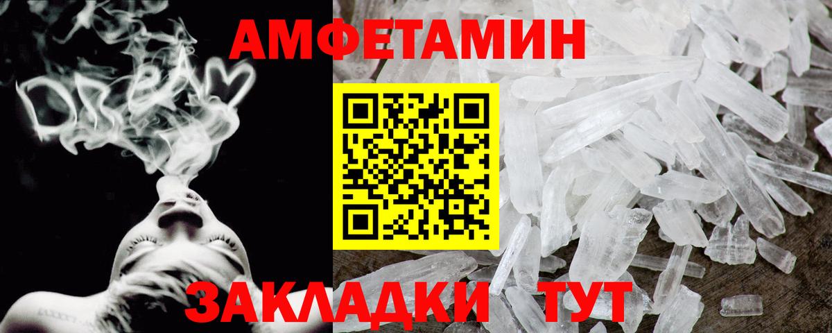 Amphetamine  Вход с VPN  Новошахтинск  Amphetamine VHQ 