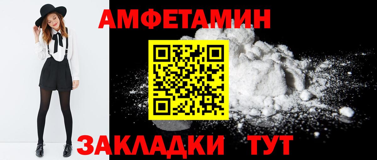 АМФЕТАМИН 97% Новошахтинск