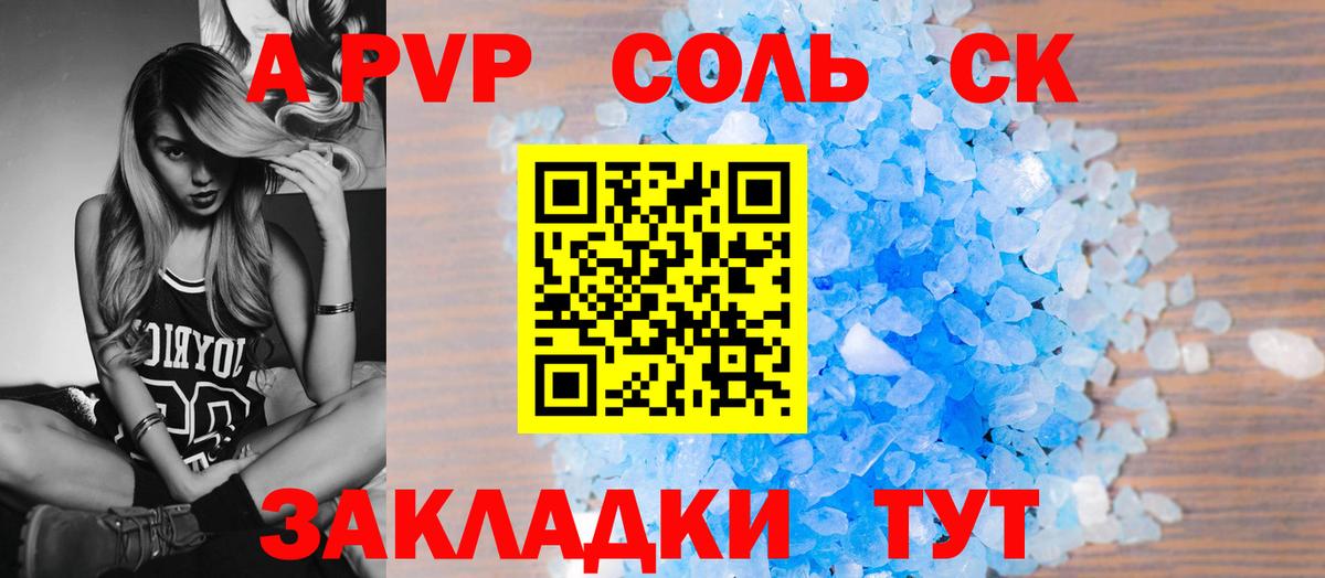 Новошахтинск  A-PVP  Вход с VPN  APVP мука  A-PVP крисы CK  Alfa_PVP VHQ 
