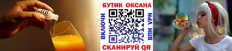 БУТИРАТ вода  купить наркотик  Новошахтинск 