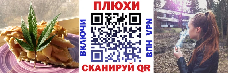 Canna-Cookies марихуана  Новошахтинск 