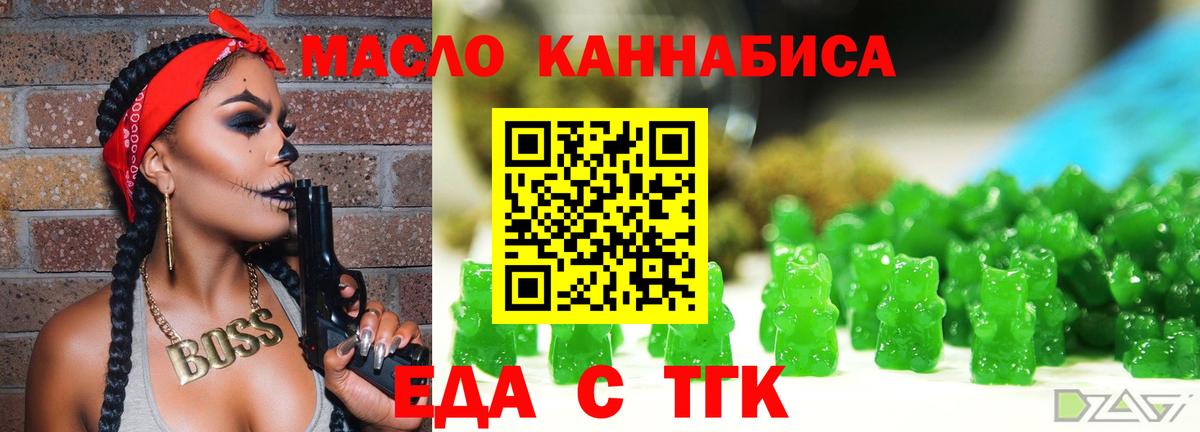 Canna-Cookies марихуана  Вход с VPN  Новошахтинск 