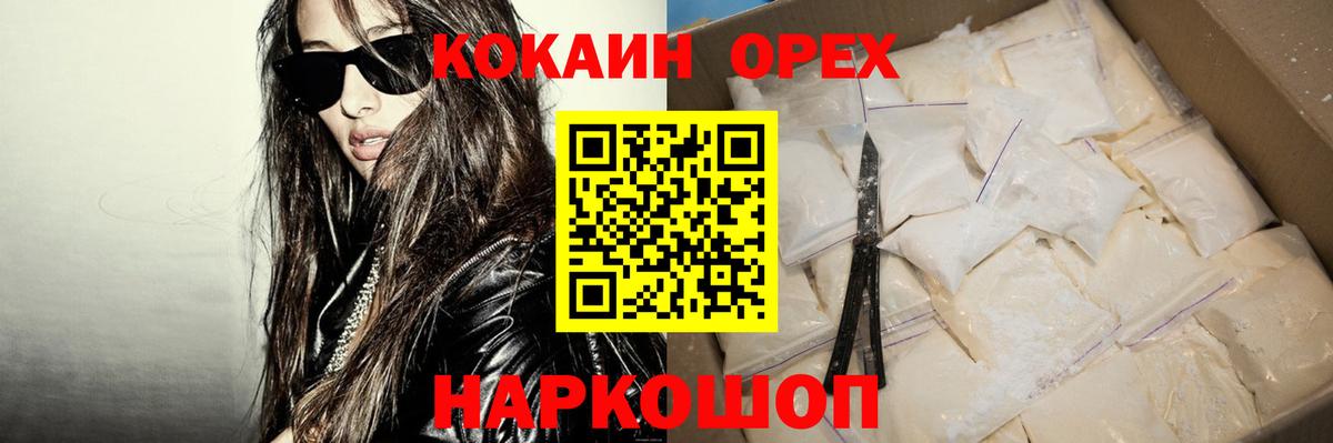 Кокаин FishScale Новошахтинск