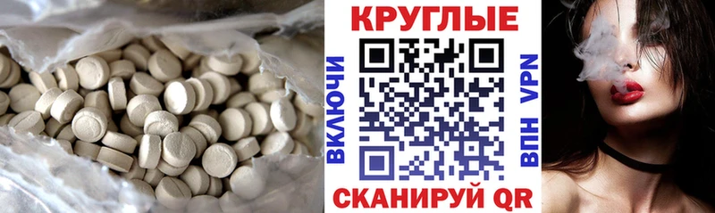 цены   Новошахтинск  ЭКСТАЗИ 280 MDMA 