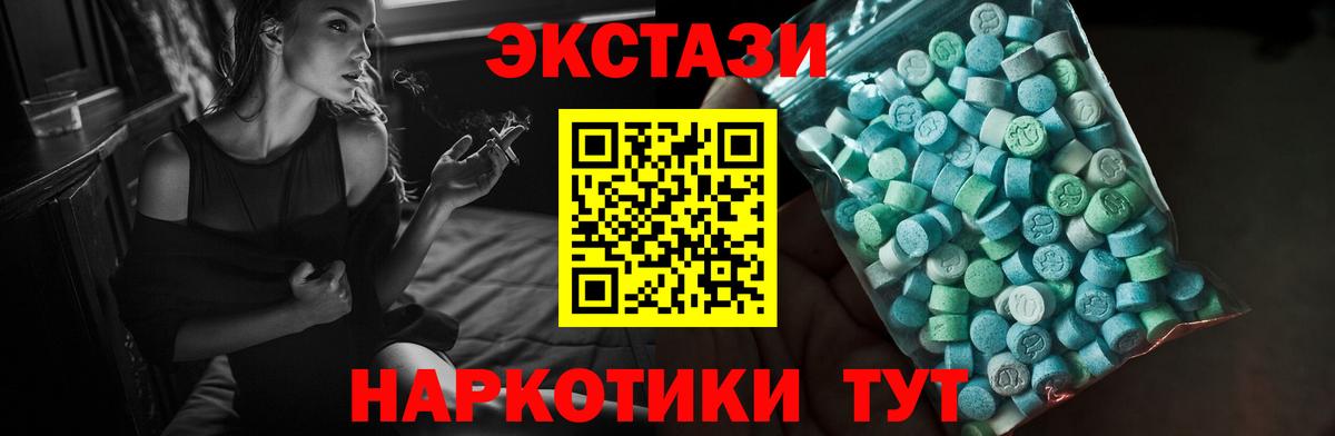 ЭКСТАЗИ круглые Новошахтинск