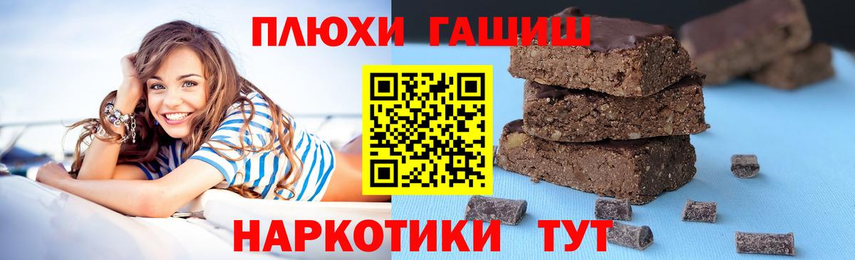 ГАШИШ хэш Новошахтинск