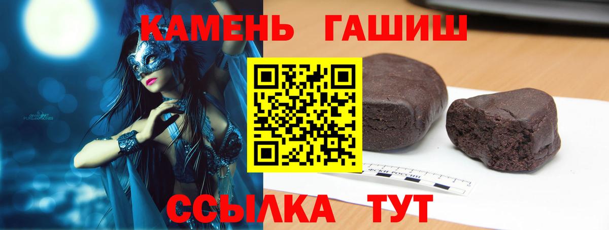 ГАШИШ гашик  ГАШ  Новошахтинск  Вход с VPN 