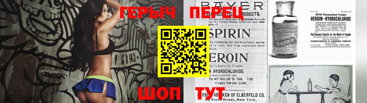ГЕРОИН белый  Вход с VPN  Героин  Новошахтинск 