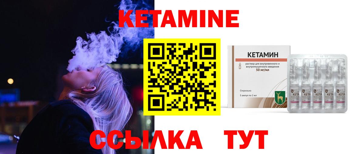 КЕТАМИН VHQ  Кетамин ketamine  Новошахтинск  Вход с VPN 