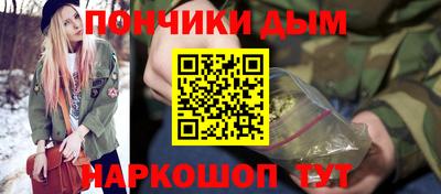 дурь Донецк