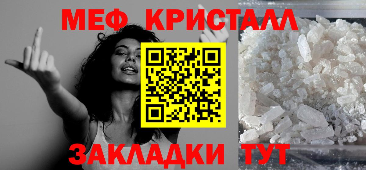 Меф мяу мяу мука Новошахтинск