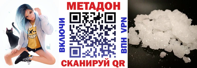 МЕТАДОН VHQ  наркота  Новошахтинск 