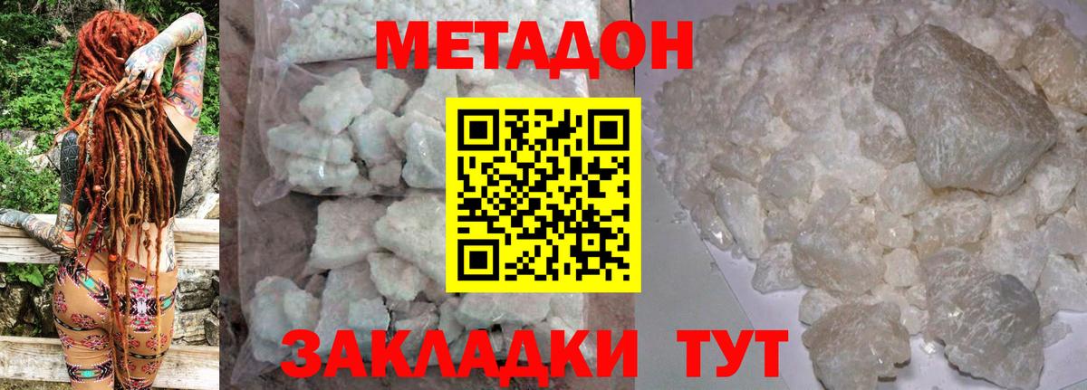 Кодеин Новошахтинск