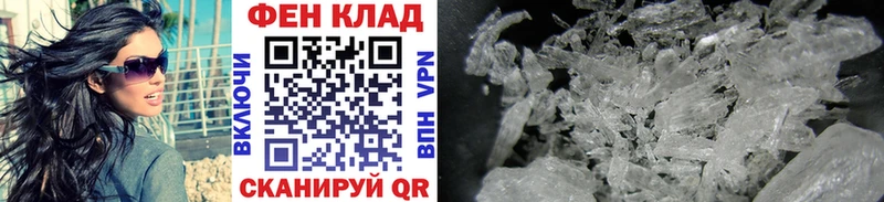 МЕТАМФЕТАМИН винт Новошахтинск
