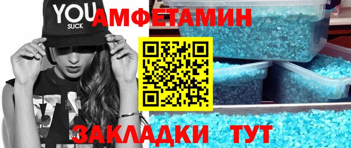 Метамфетамин мет  МЕТАМФЕТАМИН  Новошахтинск  Вход с VPN  Метамфетамин мет 